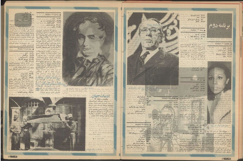 پرونده:Tamasha13501212.pdf