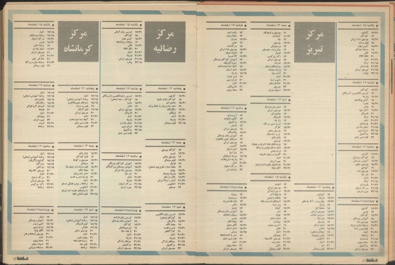 پرونده:Tamasha13501212.pdf