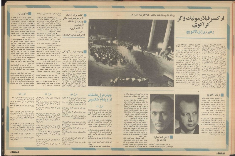 پرونده:Tamasha13501212.pdf