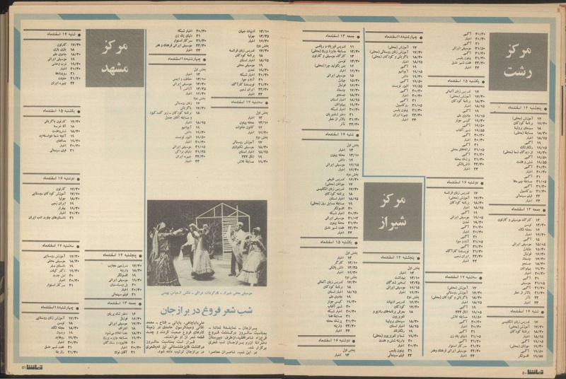 پرونده:Tamasha13501212.pdf