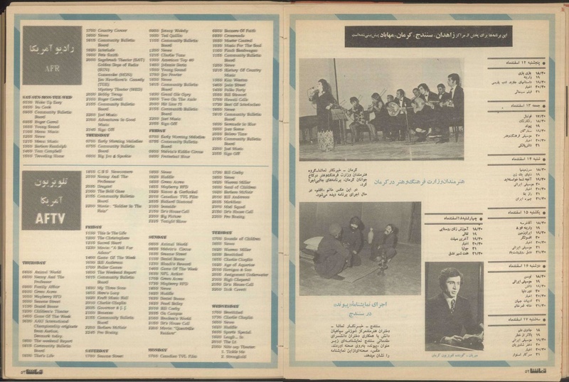 پرونده:Tamasha13501212.pdf