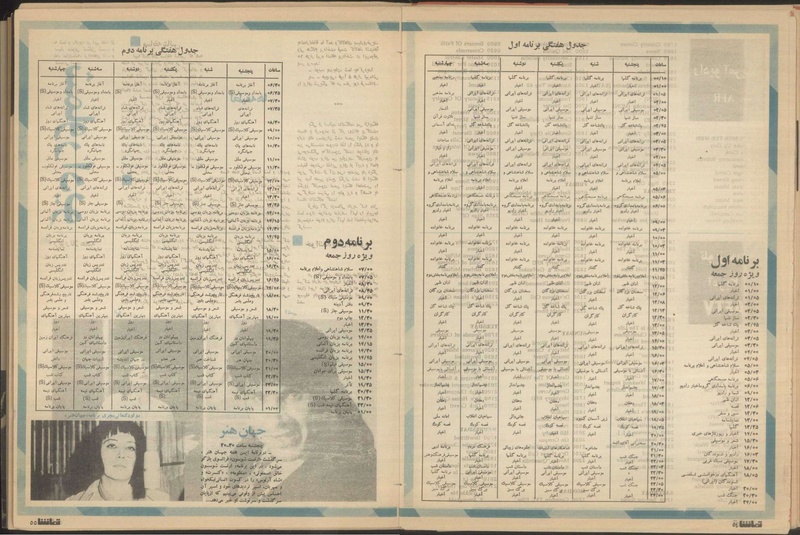پرونده:Tamasha13501212.pdf