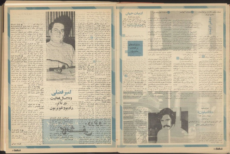 پرونده:Tamasha13501212.pdf