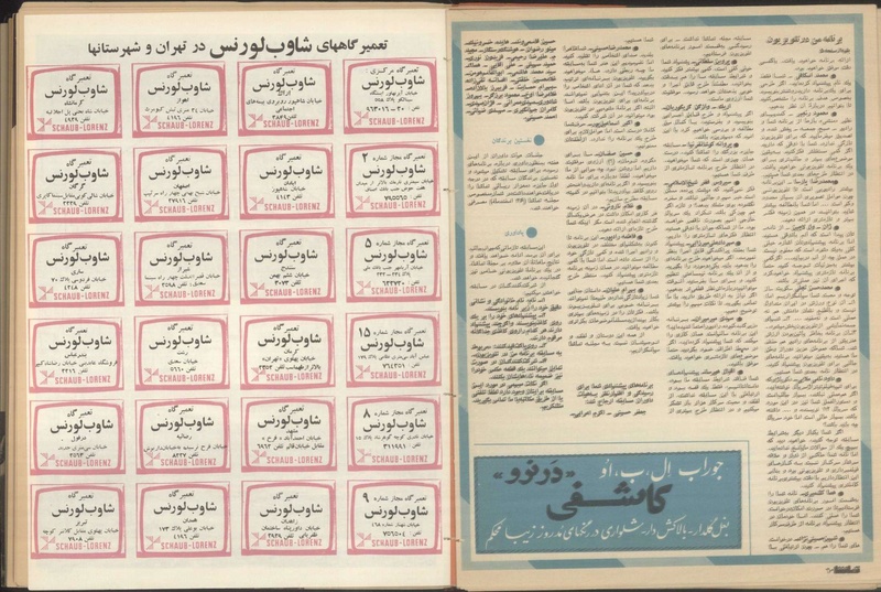 پرونده:Tamasha13501212.pdf