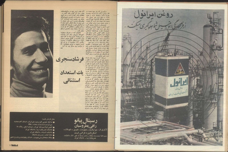 پرونده:Tamasha13501212.pdf