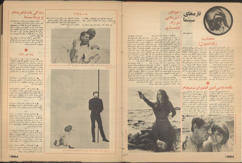 پرونده:Tamasha13501212.pdf