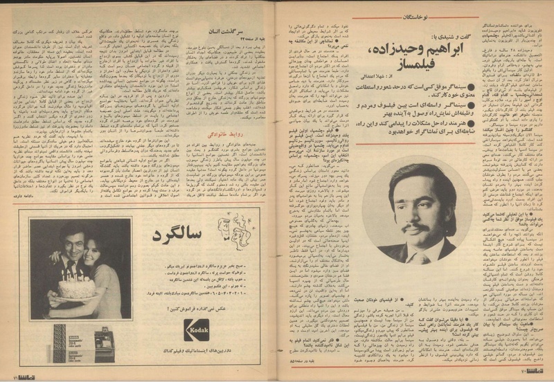 پرونده:Tamasha13501212.pdf