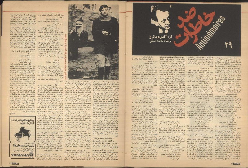 پرونده:Tamasha13501212.pdf