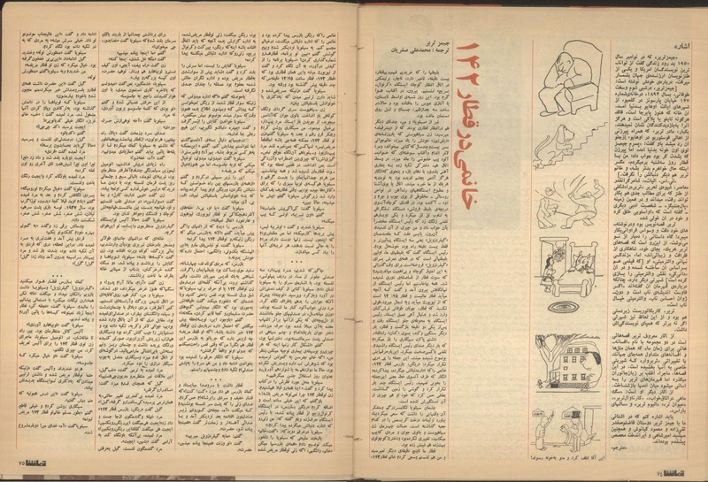 پرونده:Tamasha13501212.pdf