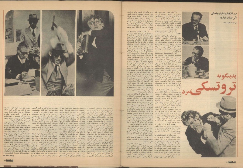 پرونده:Tamasha13501212.pdf