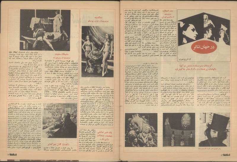 پرونده:Tamasha13501212.pdf