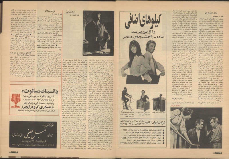 پرونده:Tamasha13501212.pdf