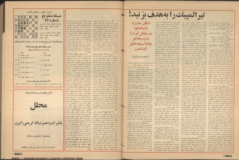 پرونده:Tamasha13501212.pdf