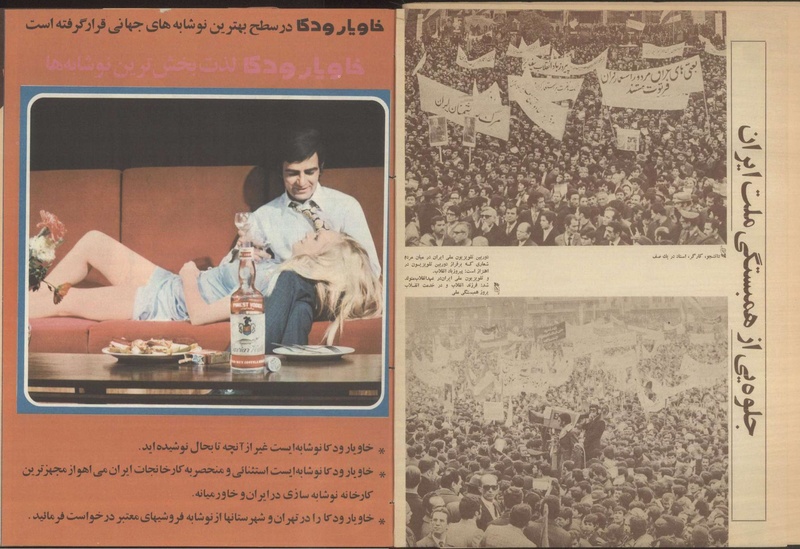 پرونده:Tamasha13501212.pdf