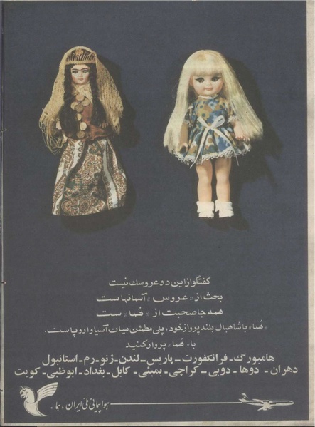 پرونده:Tamasha13501212.pdf