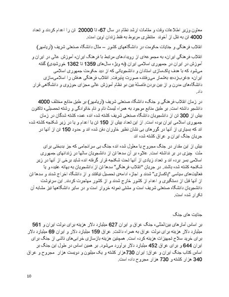 پرونده:سیاه چهرگان تاریخ پوشینه اول حروف آ تا ب.pdf