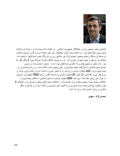 پرونده:سیاه چهرگان تاریخ پوشینه اول حروف آ تا ب.pdf