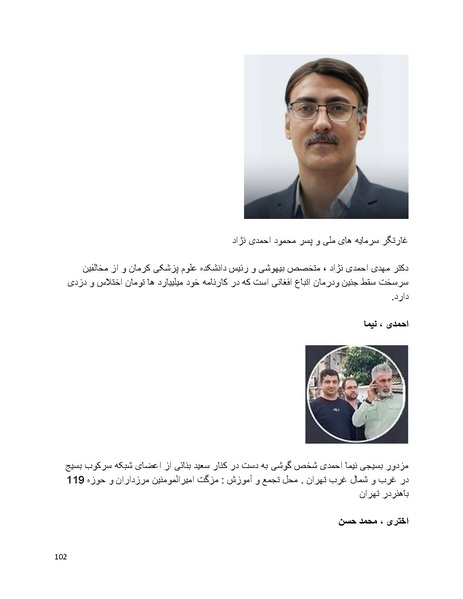 پرونده:سیاه چهرگان تاریخ پوشینه اول حروف آ تا ب.pdf