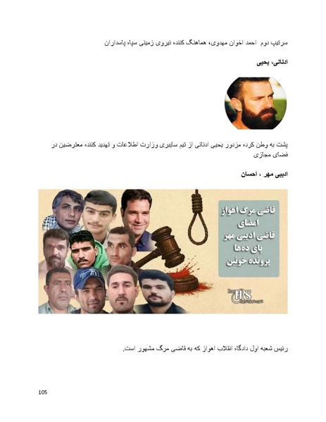 پرونده:سیاه چهرگان تاریخ پوشینه اول حروف آ تا ب.pdf