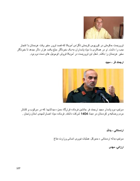 پرونده:سیاه چهرگان تاریخ پوشینه اول حروف آ تا ب.pdf