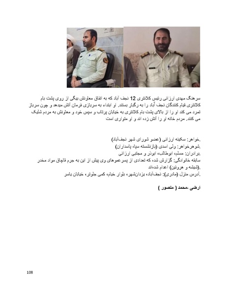 پرونده:سیاه چهرگان تاریخ پوشینه اول حروف آ تا ب.pdf