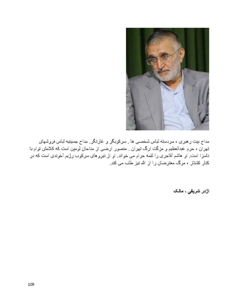 پرونده:سیاه چهرگان تاریخ پوشینه اول حروف آ تا ب.pdf