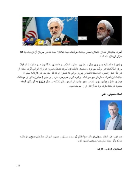 پرونده:سیاه چهرگان تاریخ پوشینه اول حروف آ تا ب.pdf