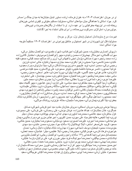 پرونده:سیاه چهرگان تاریخ پوشینه اول حروف آ تا ب.pdf