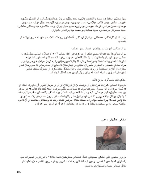 پرونده:سیاه چهرگان تاریخ پوشینه اول حروف آ تا ب.pdf
