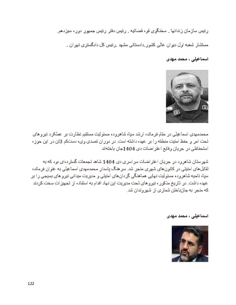 پرونده:سیاه چهرگان تاریخ پوشینه اول حروف آ تا ب.pdf