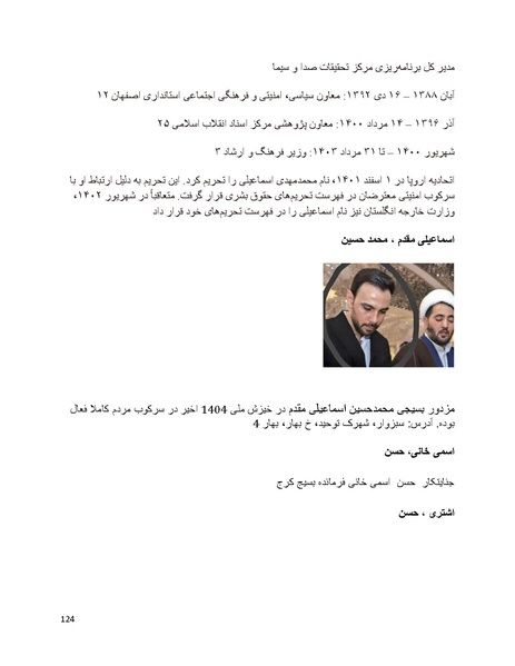 پرونده:سیاه چهرگان تاریخ پوشینه اول حروف آ تا ب.pdf