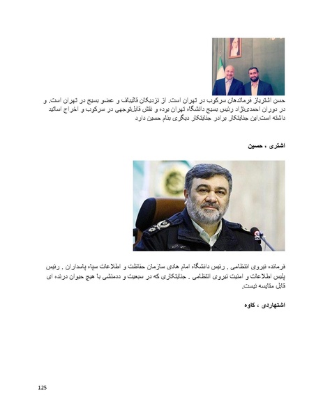 پرونده:سیاه چهرگان تاریخ پوشینه اول حروف آ تا ب.pdf