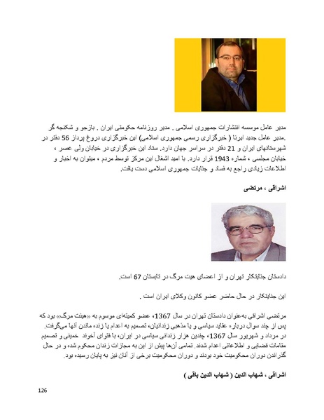 پرونده:سیاه چهرگان تاریخ پوشینه اول حروف آ تا ب.pdf