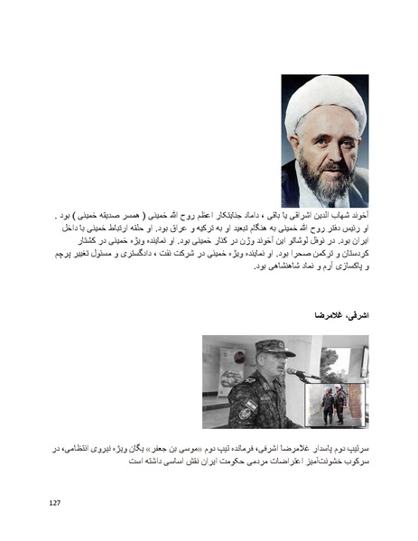 پرونده:سیاه چهرگان تاریخ پوشینه اول حروف آ تا ب.pdf