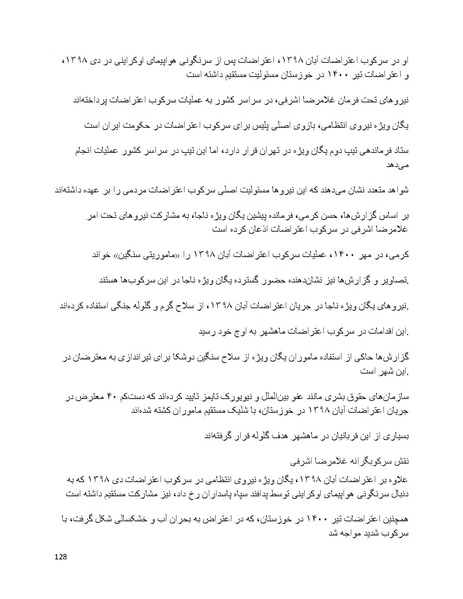 پرونده:سیاه چهرگان تاریخ پوشینه اول حروف آ تا ب.pdf