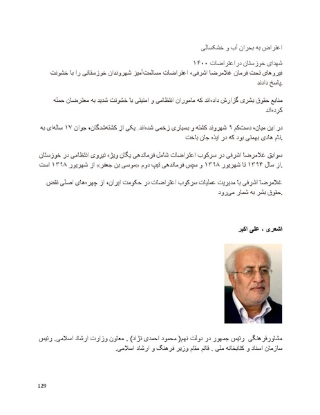پرونده:سیاه چهرگان تاریخ پوشینه اول حروف آ تا ب.pdf