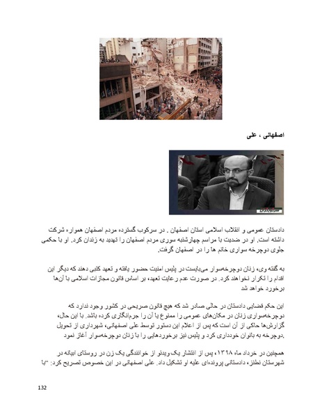 پرونده:سیاه چهرگان تاریخ پوشینه اول حروف آ تا ب.pdf
