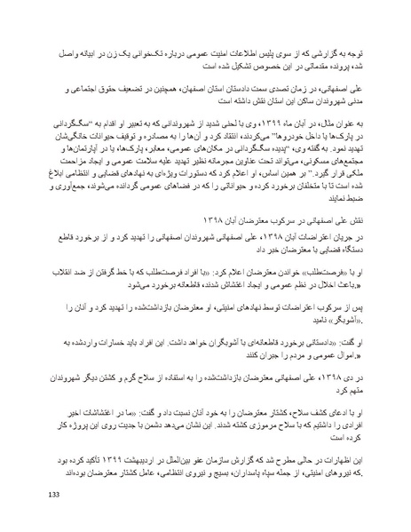 پرونده:سیاه چهرگان تاریخ پوشینه اول حروف آ تا ب.pdf