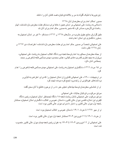 پرونده:سیاه چهرگان تاریخ پوشینه اول حروف آ تا ب.pdf