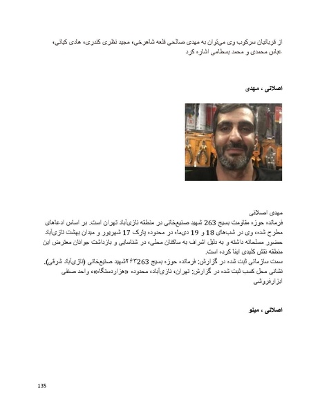 پرونده:سیاه چهرگان تاریخ پوشینه اول حروف آ تا ب.pdf