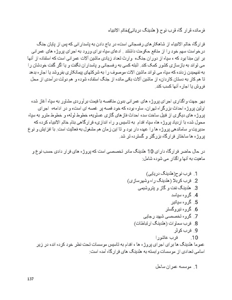 پرونده:سیاه چهرگان تاریخ پوشینه اول حروف آ تا ب.pdf