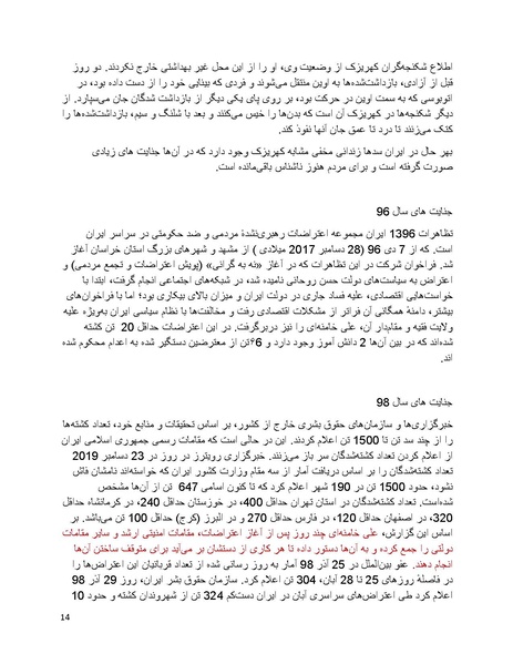 پرونده:سیاه چهرگان تاریخ پوشینه اول حروف آ تا ب.pdf