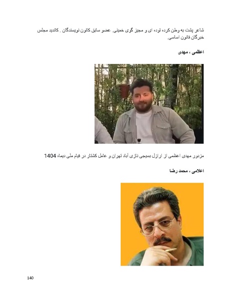 پرونده:سیاه چهرگان تاریخ پوشینه اول حروف آ تا ب.pdf