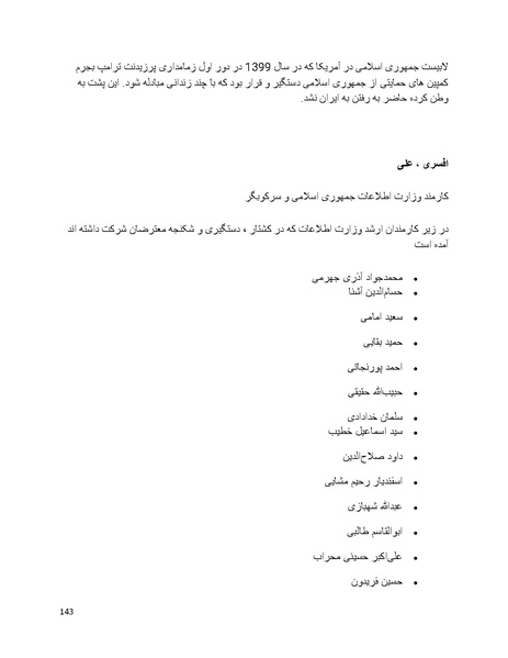 پرونده:سیاه چهرگان تاریخ پوشینه اول حروف آ تا ب.pdf