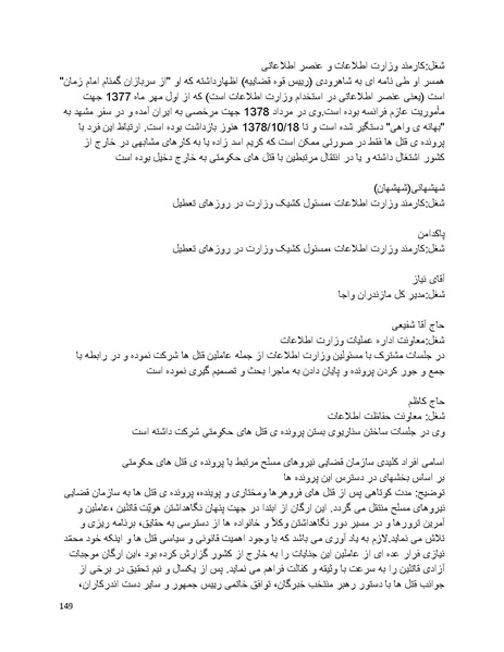پرونده:سیاه چهرگان تاریخ پوشینه اول حروف آ تا ب.pdf