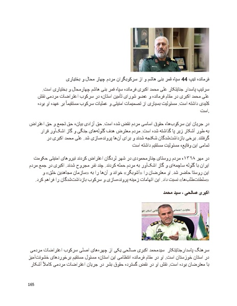 پرونده:سیاه چهرگان تاریخ پوشینه اول حروف آ تا ب.pdf