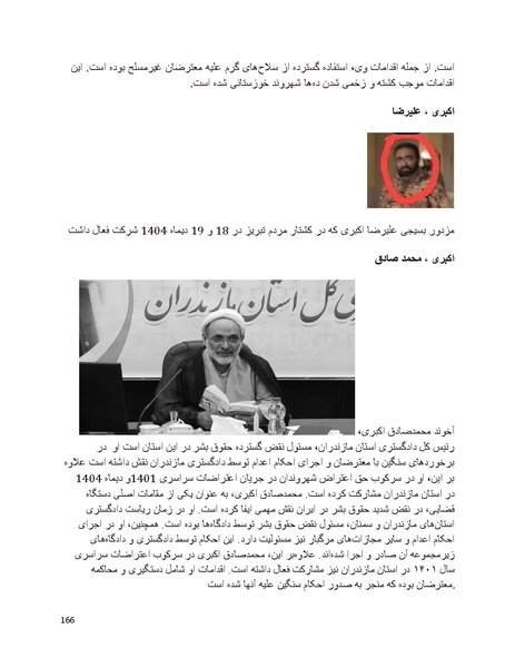 پرونده:سیاه چهرگان تاریخ پوشینه اول حروف آ تا ب.pdf