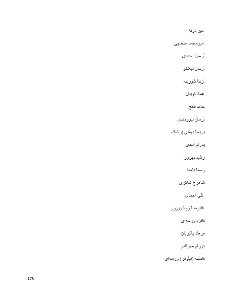 پرونده:سیاه چهرگان تاریخ پوشینه اول حروف آ تا ب.pdf