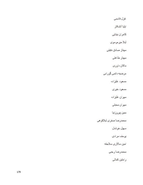 پرونده:سیاه چهرگان تاریخ پوشینه اول حروف آ تا ب.pdf