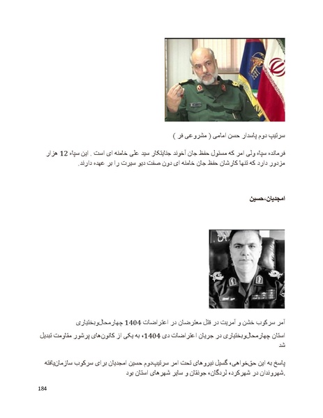 پرونده:سیاه چهرگان تاریخ پوشینه اول حروف آ تا ب.pdf